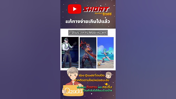 RoV ดูเหมือนตัวแก้ทางเรียวมะจะเยอะนะ #RoV #rovthailand #shorts #gaming #qzadd