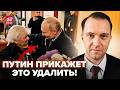 💥КОНФУЗ с Путиным РАЗРЫВАЕТ ИНТЕРНЕТ! Это должны УВИДЕТЬ ВСЕ. Диктатор облажался ПО ПОЛНОЙ @ВОТЧТО