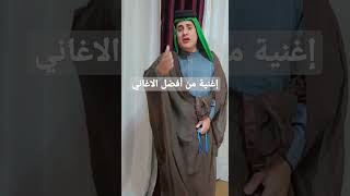 رد على اغنية ياسادة عندكم بنت ! للسادة