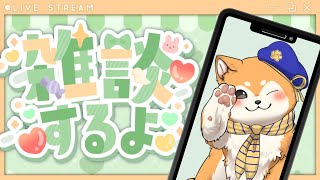 【縦型配信】12月！年末！雑談だ！  #shorts 【#犬ゆうライブ / #柴犬Vtuber】