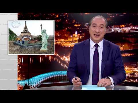 გარდაბნის სკვერი | ქვეყნის სავიზიტო ბარათი