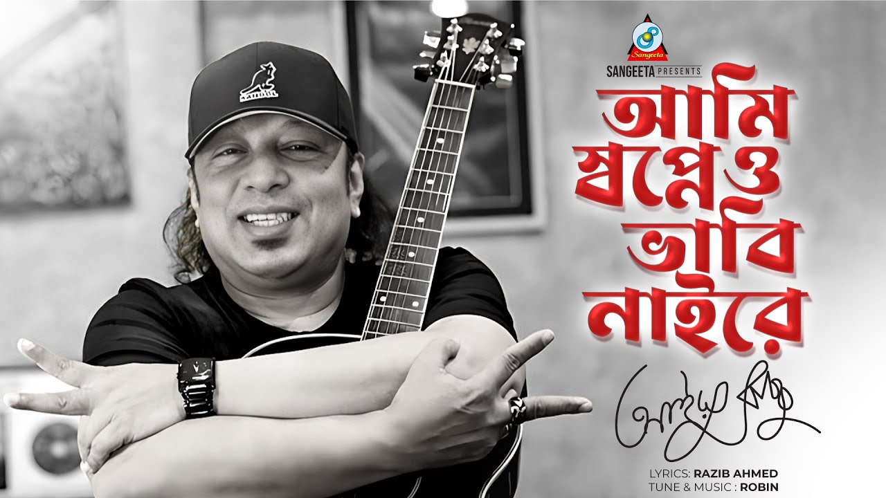 Ayub Bachchu   Ami Shopneo Vabi Naire       Bangla Band Song  Sangeeta