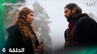 خير الدين بربروس: مرسوم السلطان | الحلقة 6