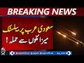 Saudi Arabia Missile Strike | 3 Ballistic Missiles Fired | Middle East Tensions - Aaj Pakistan News