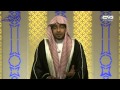 البكاء من خشية الله - الشيخ صالح المغامسي