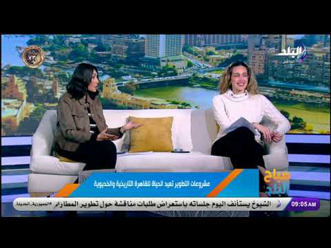 مشروعات التطوير تعيد الحياة للقاهرة التاريخية والخديوية