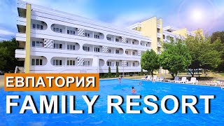 Отель «Family Resort» в Евпатории. Лазурная набережная. Пляж. Отдых для всей семьи. Капитан Крым
