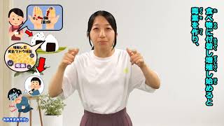 MimiSapo Miyagi R6-26: Food poisoning from common bacteria?! ~Staphylococcus aureus~