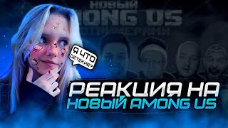 видео: Реакция на видео Масленникова ☞ НОВЫЙ AMONG US в РЕАЛЬНОЙ ЖИЗНИ! Бустер против Масленникова челлендж картинка: Реакция на видео Масленникова ☞ НОВЫЙ AMONG US в РЕАЛЬНОЙ ЖИЗНИ! Бустер против Масленникова челлендж