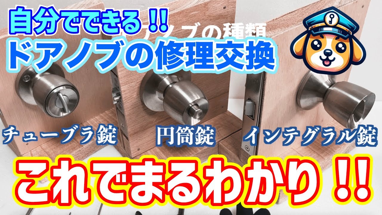 Doorknob repair, maintenance, and replacement: Everything you need