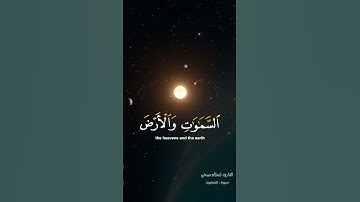 الذين صبروا وعلى ربهم يتوكلون || تلاوة خاشعة للقارئ / اسلام صبحي 💙💙