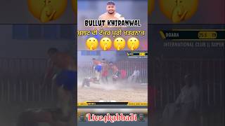 ਬੁਲਟ ਦੀ ਟੱਕਰ ਪੂਰੀ ਖਤਰਨਾਕ #kabbadi365 #shorts #sports