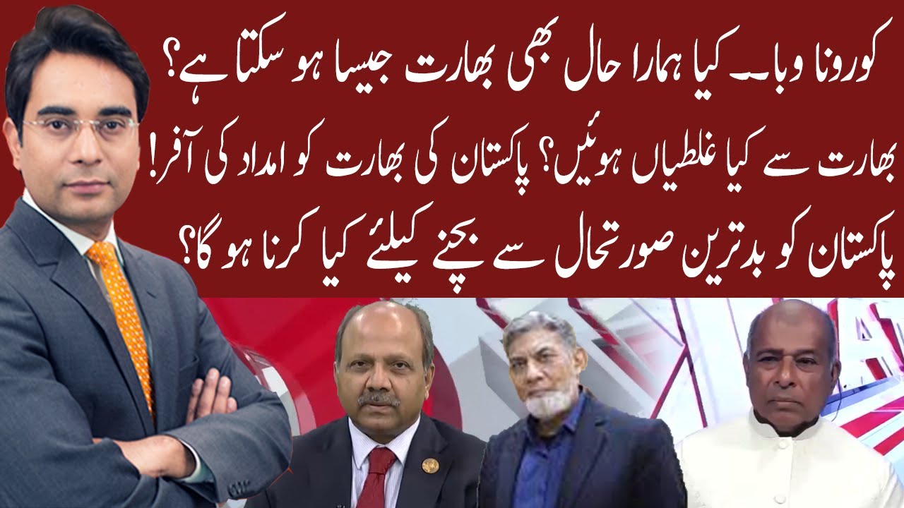 Cross Talk | 25 April 2021 | Asad Ullah Khan | Dr. Javed Iqbal | Dr. M. Ashraf Nizami | 92NewsHD