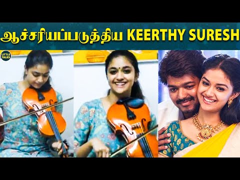 Vijay-க்கு இப்படி ஒரு Surprise-ஸா? | அதிர்ச்சியளித்த Keerthy Suresh | Master | Kutty Story