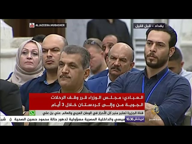 المؤتمر الصحفي الأسبوعي لرئيس الوزراء العراقي