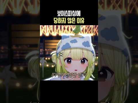보이스피싱에 당하지 않은 이유 #망구랑 #봉준