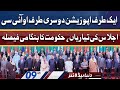 Hukumat Ka Bara Faisla | Dunya News Headlines 09 AM | 24 Feb 2022