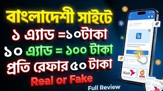 টেলিগ্রাম থেকে আনলিমিটেড ইনকাম | Real Income from Telegram Bot | income 2026