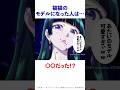 【薬屋のひとりごと】猫猫のモデルになった人は〇〇だった！？ #薬屋のひとりごと #猫猫 #アニメ #花になって #雑学 #アンビバレント