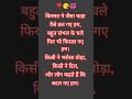 #shayarishorts #लव_स्टोरी_हिंदी_गाना #sad #मोहब्बतशायरी ❣️😘💞