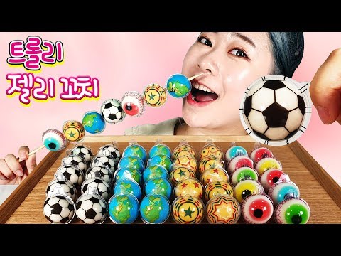 트롤리젤리 모음 4종! 트롤리 젤리 꼬치 먹방 지구젤리 눈알젤리 우주젤리 축구공젤리 [별난박TV]