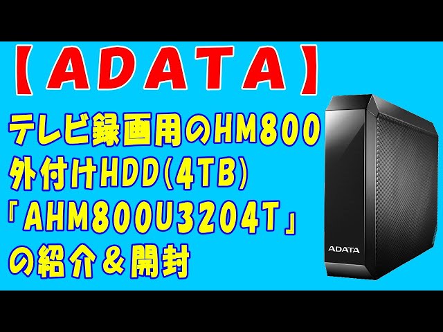 ADATA 外付けハードディスク AHM800U3204T