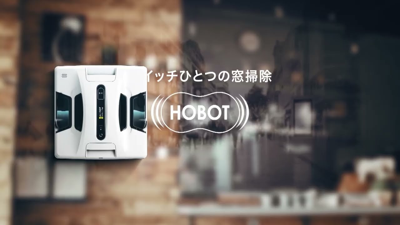 窓掃除ロボット「HOBOT-2S」製品紹介動画 - YouTube