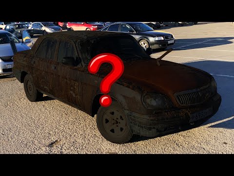 САМАЯ ГНИЛАЯ ВОЛГА В РОССИИ! ЧТО МАКС СДЕЛАЛ С НЕЙ?