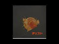 ORANGERANGE/チェスト カラオケ用打ち込み音源