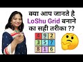 Loshu Grid Kaise Banaye ल श ग र ड क स बन ए Lo Shu Grid