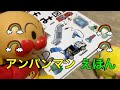アンパンマン　絵本　読み聞かせ　きかいの仕組み図鑑　Anpanman who read the machine mechanism picture book  with his daughter