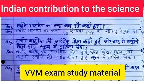Indian contribution to science ।। vvm study material।।vvm mock test।। Vidyarthi vigyan manthan exam