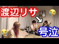 【神回】妊娠中のリサに妊娠した。と伝えた結果……