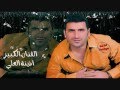 أذينة العلي من الأول موال أذينة العلي من الأول موال