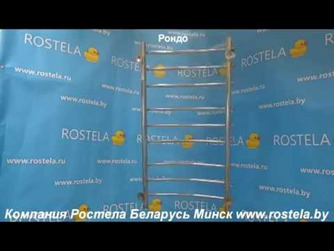 Полотенцесушитель Рондо Полотенцесушитель Рондо