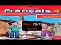 كراسة اللغة الفرنسية المستوى الرابع الصفحة 70 71