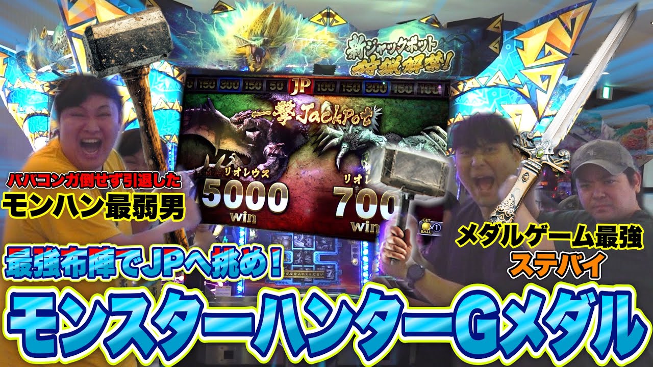 10,000 coins] Ndaho, who retired from Monster Hunter because