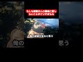 【ネタ】もしも煉獄さんの最後に話したいことがクソすぎたら