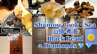USD145 Shantou Cook Sea Restaurant Black Pearl 2 Diamonds Tasting Menu Experience