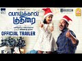 Poikkal Kuthirai Trailer | Prabhu Deva, Prakash Raj, Vara Laxmi Sharath Kumar | D.Imman | Santhosh P