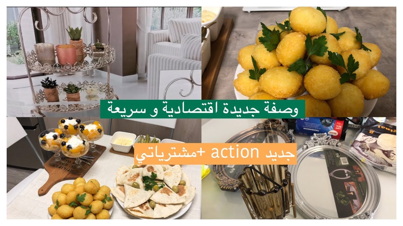 روتين/جا باش يشري آلة تصبين و مبغاش يخوي الدار😱وصفة جديدة تحمر ليك وجهك قام عائلتك/جديد action