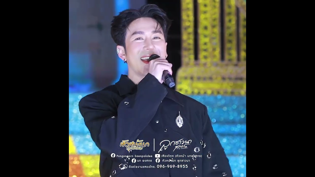 สุดฟิน!!เพลงคู่พ่อจ๋าลูกจ๋า #หมอลำเสียงวิหค #นกพงศกร