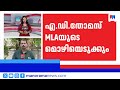 സുരക്ഷാ ഉദ്യോഗസ്ഥർ മർദിച്ച കേസ്; പരാതിക്കാരുടെ മൊഴി ഇന്ന് രേഖപ്പെടുത്തും | Kerala Police