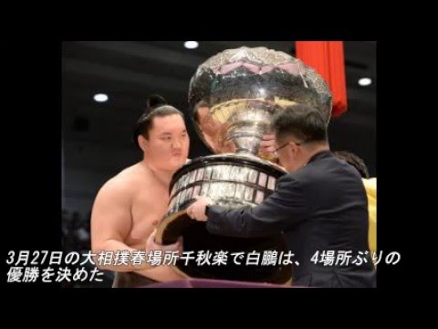 優勝 白鵬変化でＶ やじの中、声援にインタビューで涙