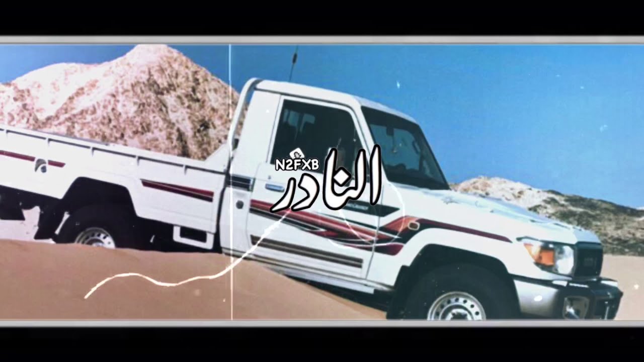 حظ من شهران ربعه و في الشده ذراه ، بطيء || أداء جفران بن هضبان ( جديد 2021 ) مططلوبه 🔥🔥👏🏻 .