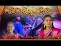 लगिन शोभुन दिस__New Trending Gavthi Song 🎵 ♥️ Vedant Dj Musical MH