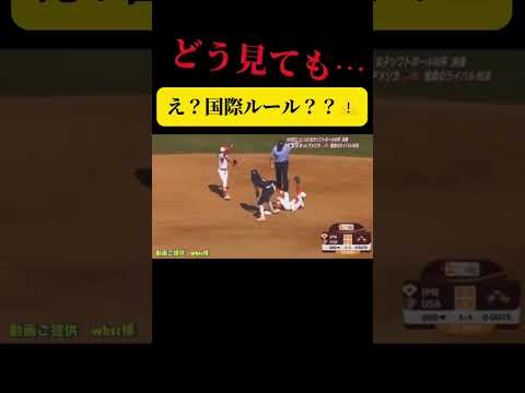 【これはおかしいのでは？！】 #ソフトボール #野球 #softball #甲子園 #好プレー集#日本代表