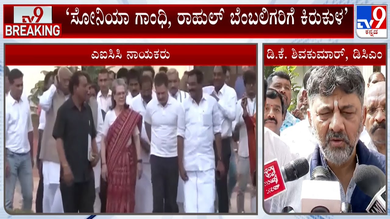 National Herald Case: DK Shivakumar Calls Delhi Police Notice ‘Harassment’