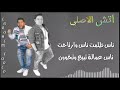حالات واتساب مفيش مشكلة فيلو