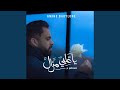 Ya Gualbi Mazal يا قلبي مازال 
